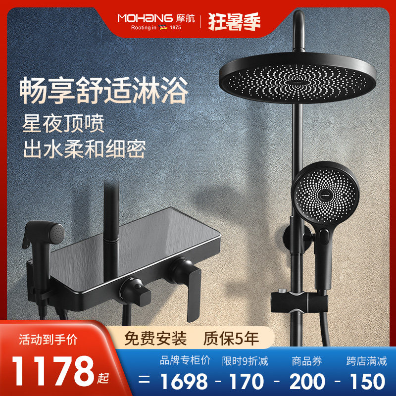 German Morjet Shower shower kit Home All-copper Bathrooms Bath Shower Large Shower Large Shower BLACK SHOWER HEAD