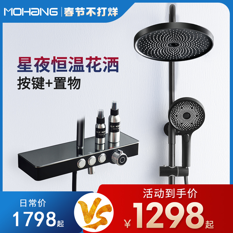 German Motorcycle Shower Shower Set Home All Copper Digital Display Constant Temperature Rain Shower Bathroom Bath Place Starry Night Shower