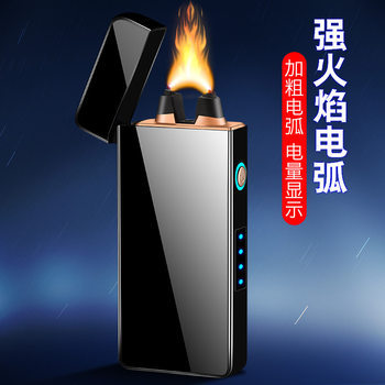 Electric Flame Fifth-Generation High-Tech Creative Rechargeable Lighter USB High-End Gift Smoking Accessory Cigar Lighter