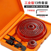 Woodworking hole opener set ceiling gypsum board plastic round punching expansion downlight multi-function drill bit