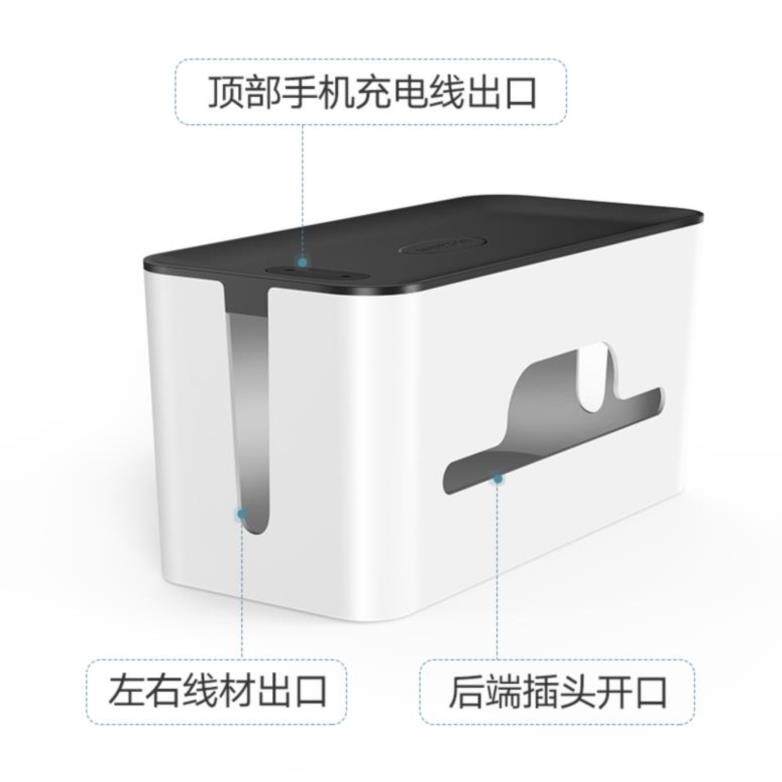 Household wall plug wire storage box simple super large panel anti-theft conference table self-adhesive mobile phone portable
