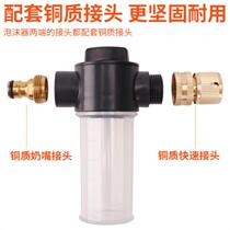 Manual pressure watering can high pressure car wash car wash shop shower universal foam bubble car disassembly directional press type