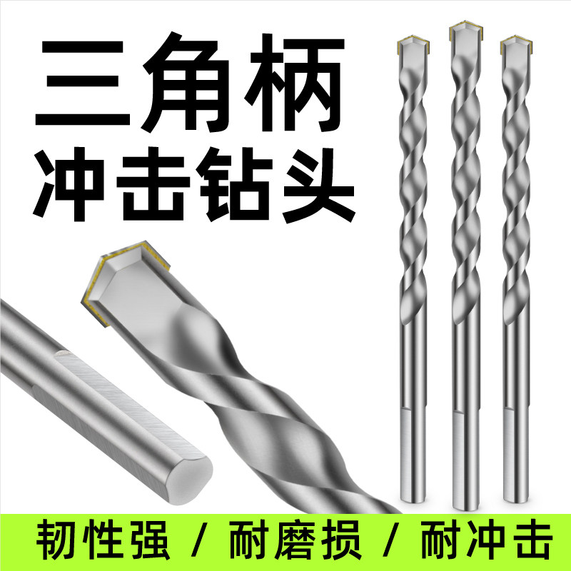 East Forming Triangle Handle Shock Drill Bit mixed earth bit Tungsten Steel Tile Drill with cement bit Flashlight