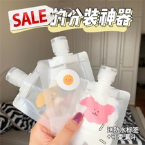 Travel Lotion Packing Bag Set Portable Vacuum Liquid Bag Press Type Cosmetic Makeup Remover Shampoo Shower Gel