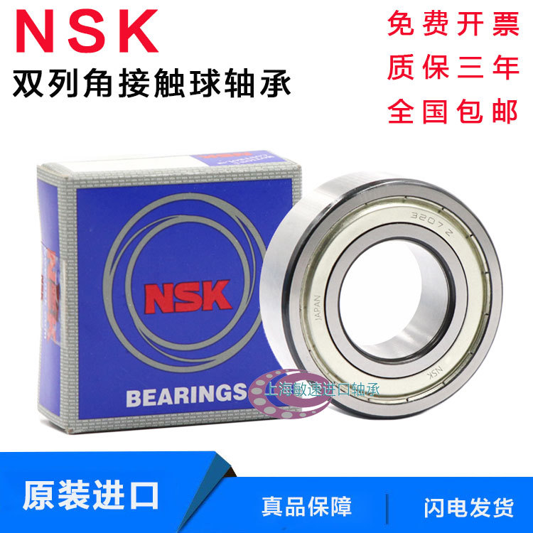 NSK imported double-row angular contact ball bearing 3315 3316 3317 3318 3319 2ZR 2RSR TNG