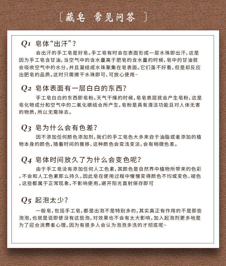 藏皂官方正品 三件套装 除螨皂祛痘 图10
