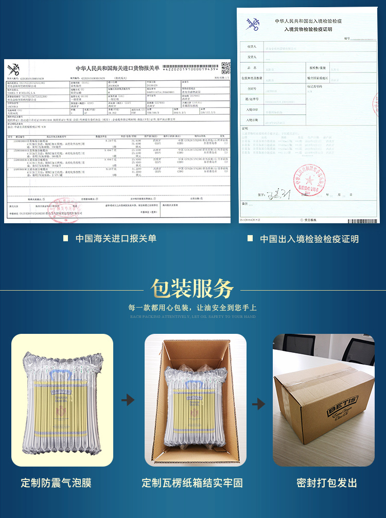 西班牙皇室御用品牌 原装进口 贝蒂斯 特级初榨橄榄油 2.5L 图9