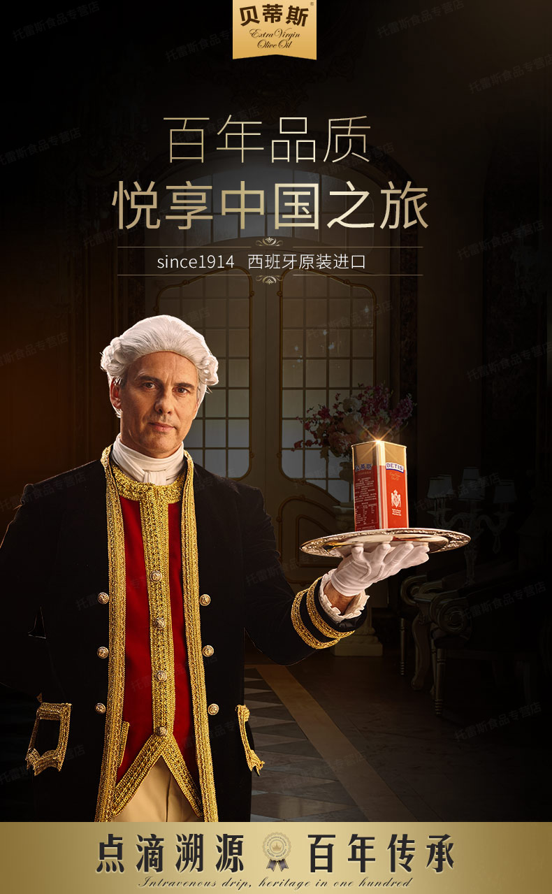 西班牙原装进口 贝蒂斯 特级初榨橄榄油 250ml 图1