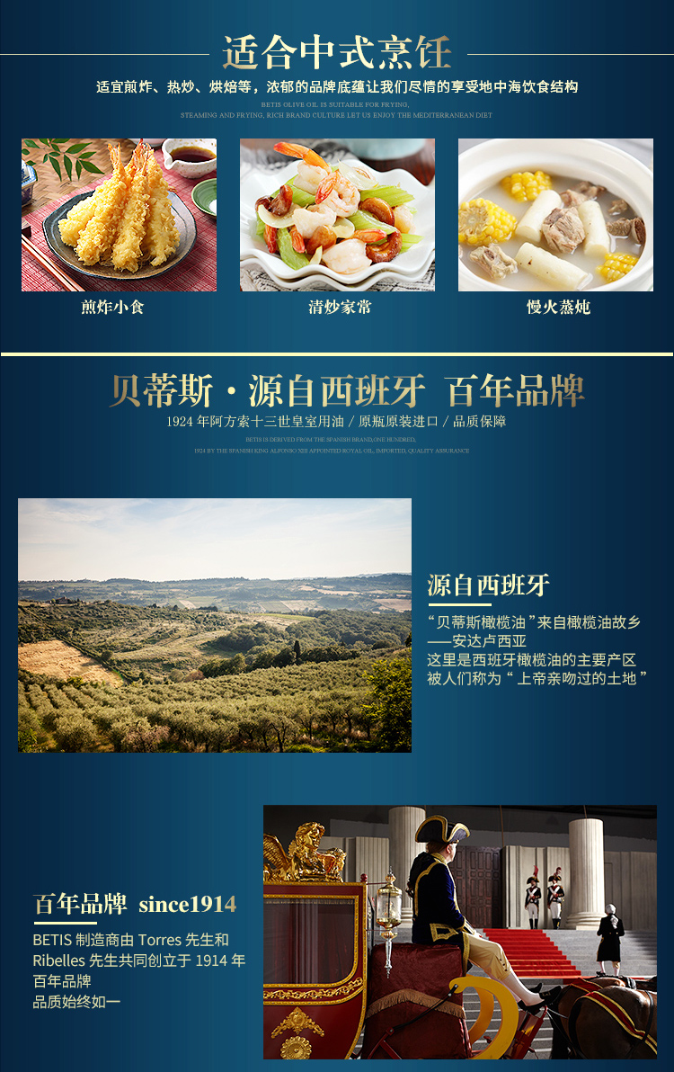 西班牙皇室御用品牌 贝蒂斯 特级初榨橄榄油 3.785L 图2