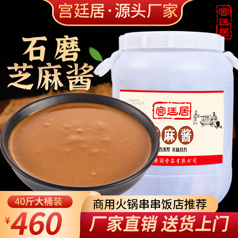 The court is a special mixed sauce with pure sesame hot drying noodle for commercial flax sauce 40 kg