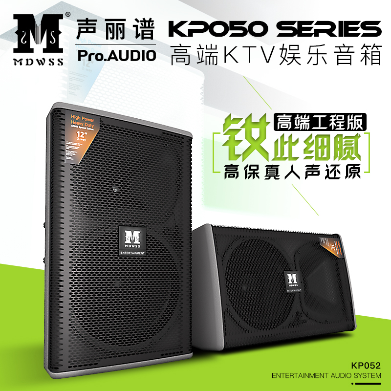 12-inch speaker JBL style KP052 professional audio ktv private room home karaoke set hifi theater conference