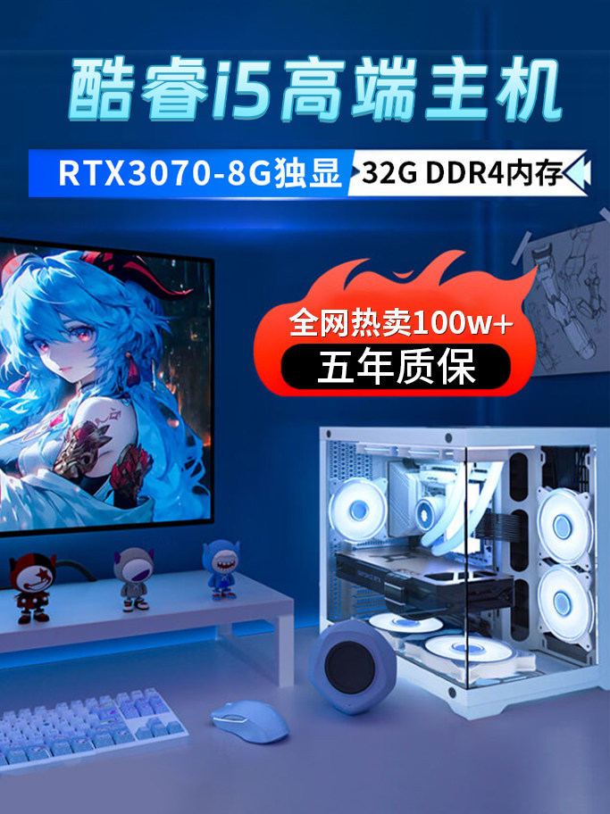 I9-Level Sea View Room Desktop Computer High-Performance Gaming E-Sports Home Office Assembly Complete Set with Water Cooling