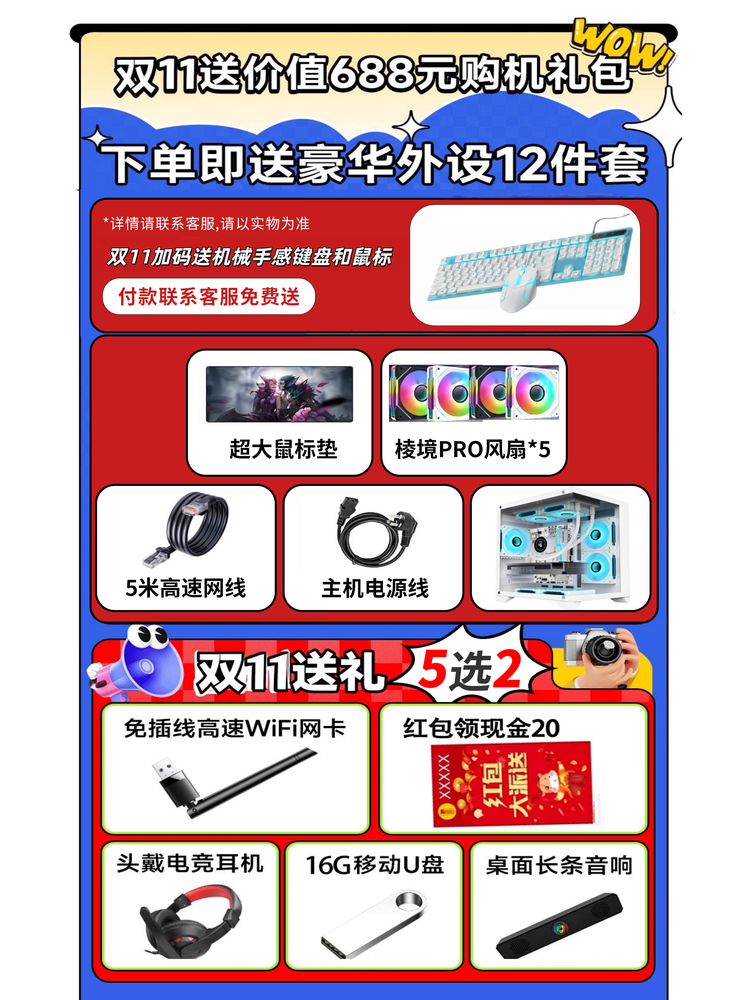 I9-Level Sea View Room Desktop Computer High-Performance Gaming E-Sports Home Office Assembly Complete Set with Water Cooling