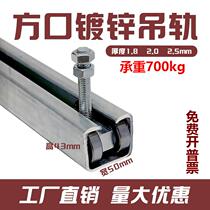 Heavy-duty sliding door pulley track load 700KG color steel tile factory hanging wheel paint room slide rail industrial door hanging rail