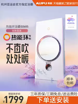Op bath lamp integrated ceiling bathroom powder room heating heat energy ring intelligent heater Q360S Q360S Q360A