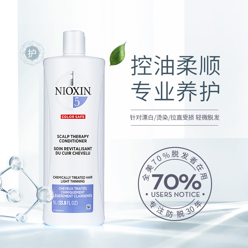 US imports NIOXIN Licon 5 anti - hair - resistant hair - control oil for men and women 1 L