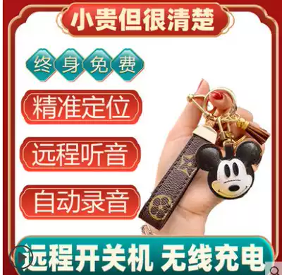 Elderly children locator tracking artifact gps follower locomotive car fixed instrument remote recorder