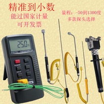 K-type thermocouple Surface contact air conditioning temperature tester High-precision thermometer Industrial electronic thermometer