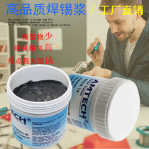  AMTECH bga solder paste solder paste solder paste tin paste medium and low temperature No 5 mobile phone tin planting SMT patch LED welding