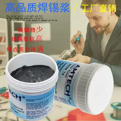 AMTECH bga solder paste solder paste tin mud low temperature 5 mobile phone tin planting smt patch LED welding