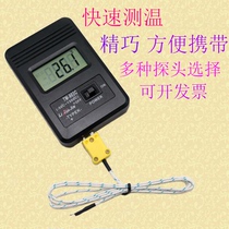 Electronic thermometer Industrial digital display thermometer Hair thermometer Oil temperature water temperature Air conditioning outlet refrigerator measurement
