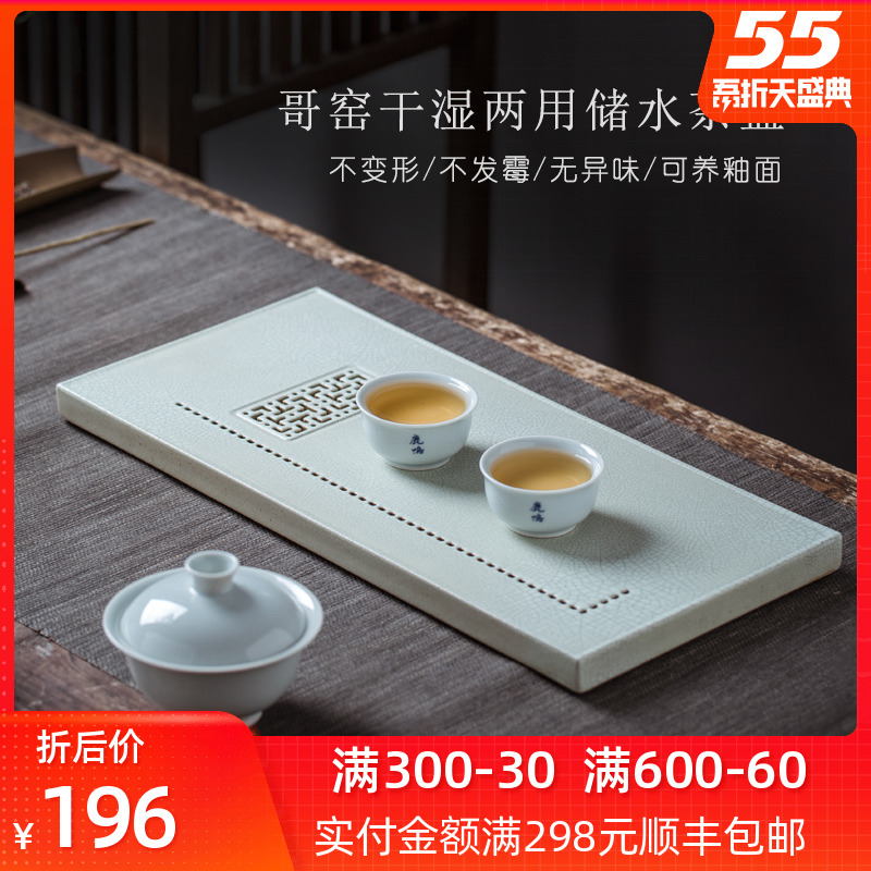 A single large ceramic tea tray pallet waterlogging under caused by excessive rainfall for A small pot of bearing dry machine double water dish kung fu tea set tea sea