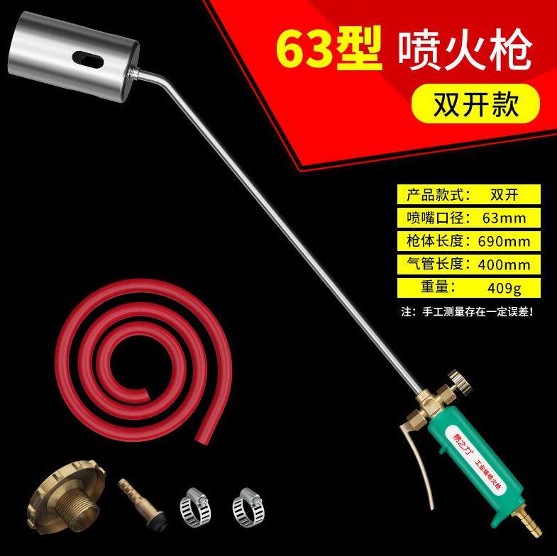 Gas heating liquefied gas fire gun burning pig hair roast meat high temperature head gun gun head 65 gas aluminum tube