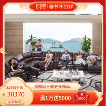 Chivas First Class Living Room Noble Light Luxury European Family Large Family Leather Functional Sofa Combination 8532