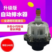 Compressed air air compressor floating ball type drain air storage tank dryer drain valve automatic