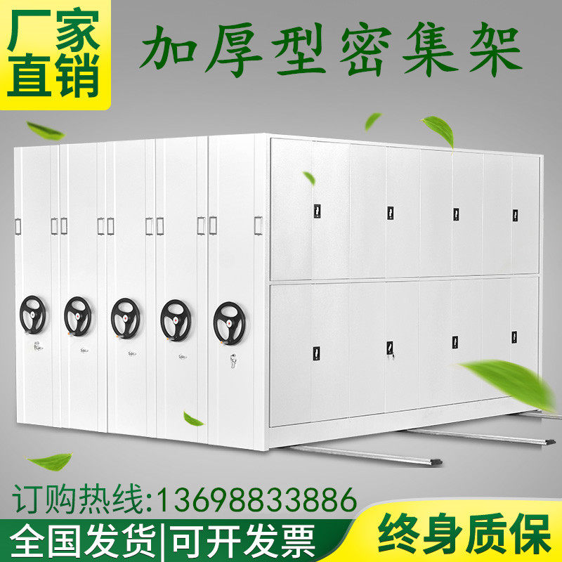 Shanghai factory mobile file dense rack customized electric voucher storage A4 slide material drawings hand-cranked data cabinet