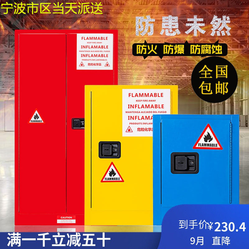Ningbo Chemical Industry explosion-proof cabinet liquid gas cylinder cabinet anti-corrosion flammable nitrogen argon hydrogen acetylene fire safety cabinet