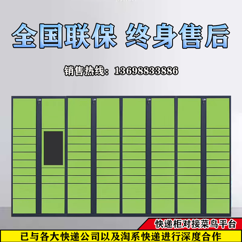 Smart Express Cabinet Electronic Locker Fingerprint Barcode WeChat Face Recognition Cabinet Community Honeycomb Rookie Self Picking Cabinet