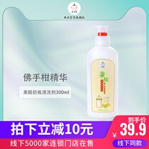 Qingbao fruit vinegar bottle cleaner Baby baby tableware toy special cleaning washing liquid Detergent Non-toxic