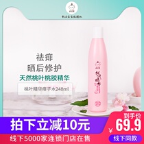 Qingbaosheng peach leaf essence prickly heat water Baby child baby prickly heat relieve itching after sun dehumidification heat liquid talcum powder