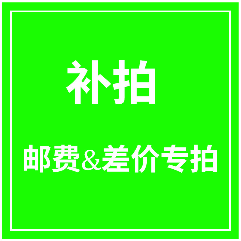 Postage difference make-up