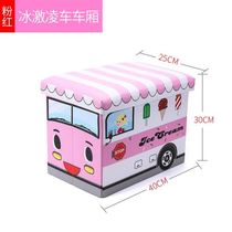 Childrens toy storage stool storage box car household fabric finishing box shake sound with cute child stool artifact