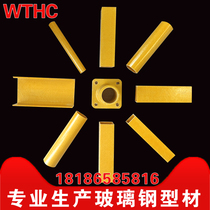 FRP pultruded profile Square tube Round tube I-shaped steel sign Pile purlin Highway electric power factory fence fence