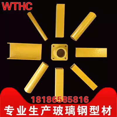 Glass fiber pultruded profile square tube round tube I-beam sign pile-shaped purlin road power factory guardrail fence