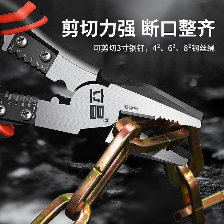 Lichang wire pliers vise stripping industrial electrician multi-function 8-inch pressure terminal winding oblique mouth tip mouth 6-inch