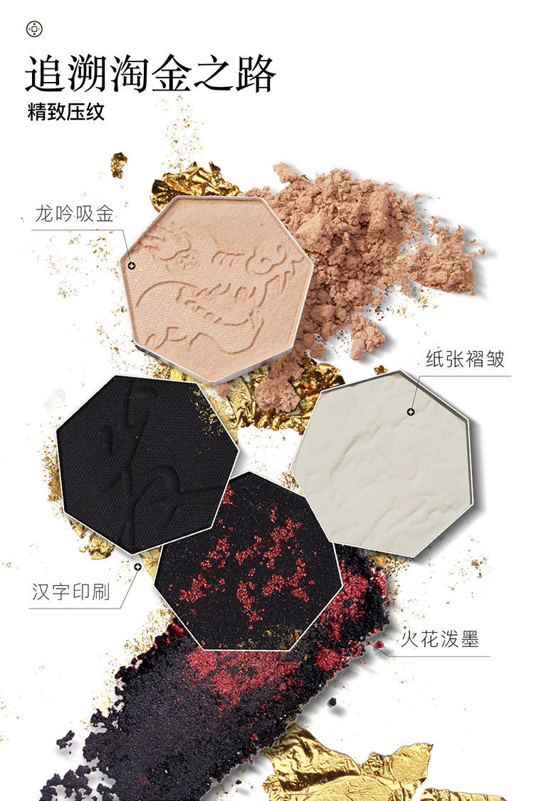 【中国直邮】GIRLCULT构奇 四色眼影盘画龙点睛哑光珠光显色变色龙爆闪烟熏 #55画龙【富贵金玲珑】