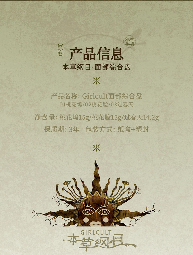 【中國直郵】 GIRLCULT 構奇 臉部綜合盤過春天修容眉粉霧面高光腮紅13g #02桃花臉