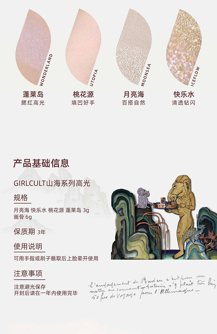 【中國直郵】【春晚同款】李澤老師推薦 GIRLCULT 山海 高光 霧面膨脹色 遮淚溝面中提亮 蓬萊島 淺段紫光【春晚主持人馬凡舒同款】