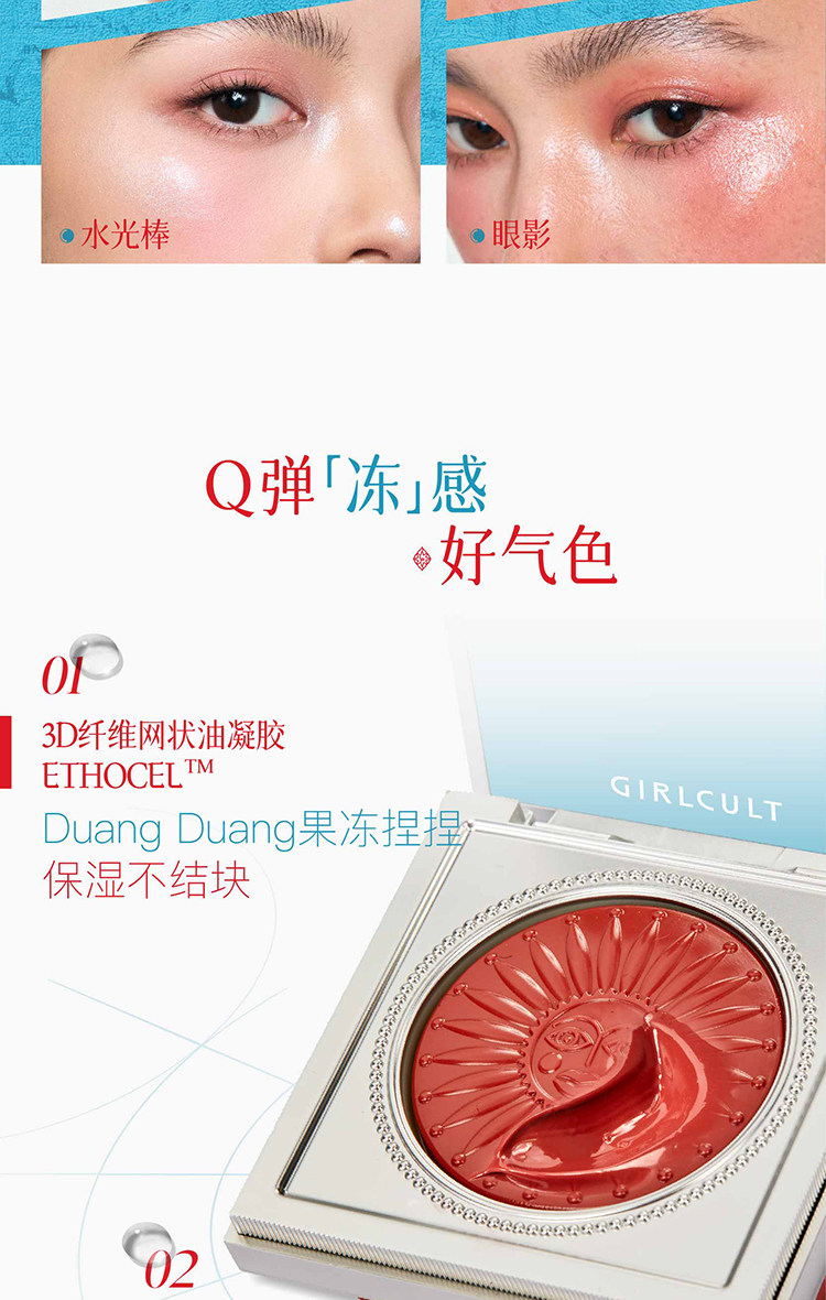 Description Picture 4 of itemGirlcult Glow Blush Multi-use Face Cream Essence Transparent Use For Eyeshadow / Blush / Highlighter Peach Blossom Makeup