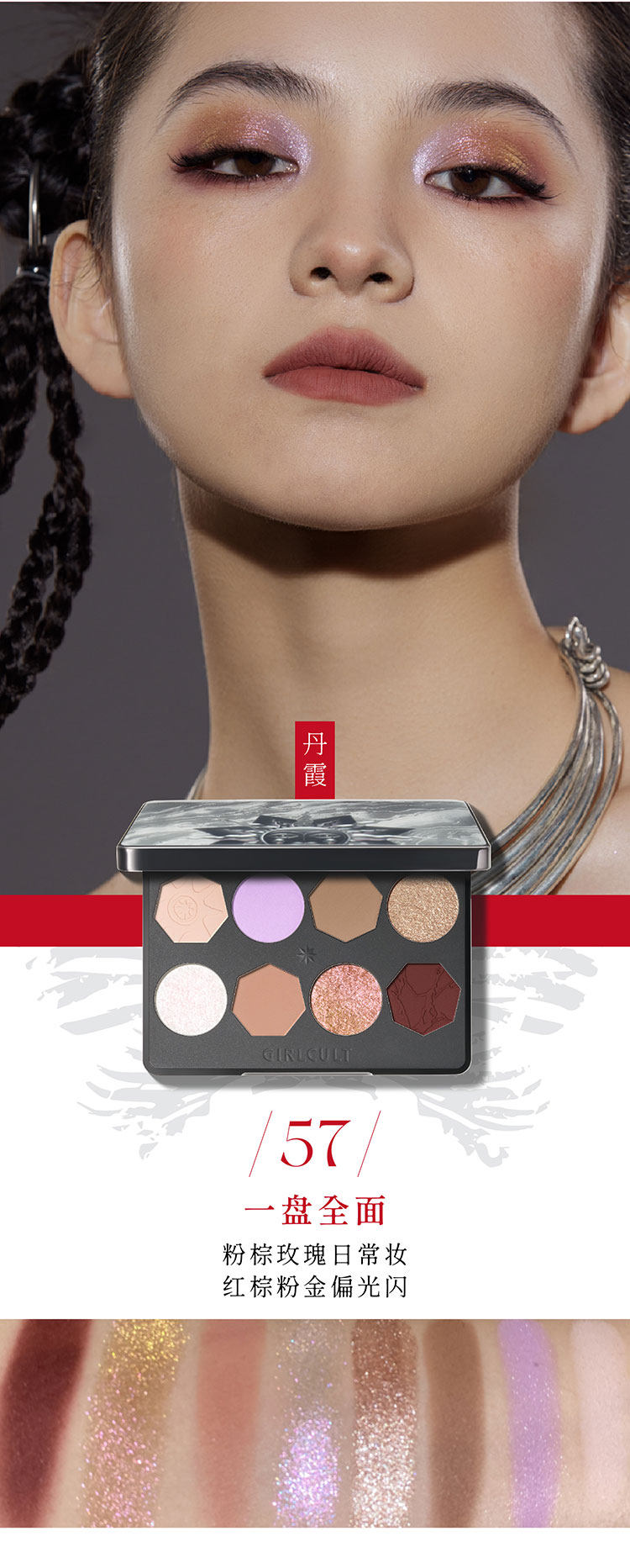 【中国直邮】GIRLCULT八色眼影盘苗巫系列蓝色烟熏妆哑光珠光提亮闪片8g 【吸睛烟熏】#59雷雨(玩妆盘)