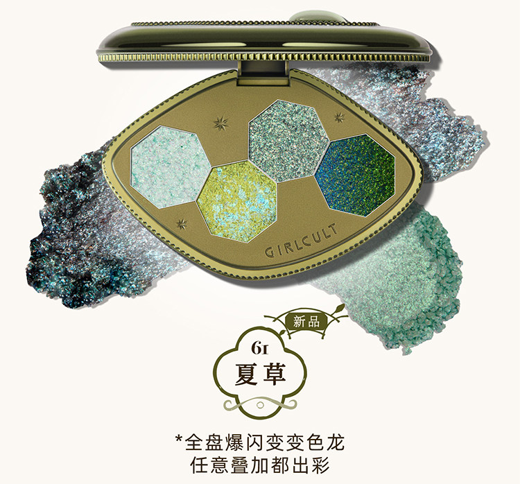 GIRLCULT 构奇四色眼影盘哑光珠光显色变色龙爆闪烟熏3.6g #60冬虫(绿棕)/日常烟熏