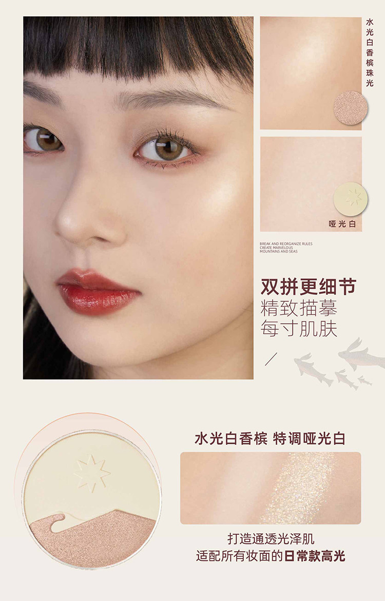 【中國直郵】【春晚同款】李澤老師推薦 GIRLCULT 山海 高光 霧面膨脹色 遮淚溝面中提亮 蓬萊島 淺段紫光【春晚主持人馬凡舒同款】