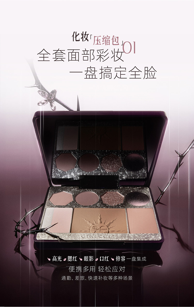 【中國直郵】 GIRLCULT 構奇 臉部綜合盤桃花島修容眉粉霧面高光腮紅12g #08桃花島(通勤偽素顏&新手煙燻)