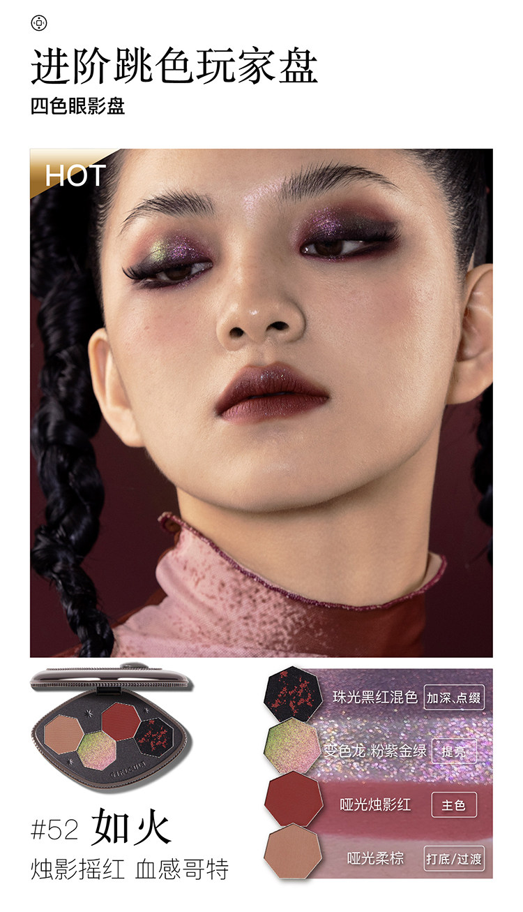 【中国直邮】GIRLCULT构奇 四色眼影盘画龙点睛哑光珠光显色变色龙爆闪烟熏 #55画龙【富贵金玲珑】