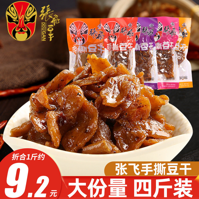 Zhang Feifia Torn Bean Dry 500g whole box of vegetarian meat Sichuan Terrific spicy flavor bean dry small snacks small packaging wholesale