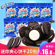 Oreo cookies 20gmini chocolate original flavor mini sandwich cookies small package net red snacks bulk